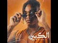 Agana - Wingii