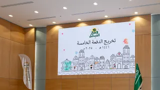 حفل تخرج مركز أطفال المستقبل لدفعة الخامسة أطفال المستقبل 