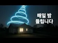 Download Lagu 신비한 윙윙거림에 시달리는 섬 - 아무도 그것을 멈출 방법을 몰라요