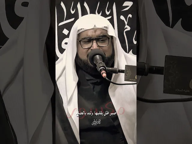 ⁣استشهاد السيدة الزهراء عليها السلام #الشيخ_مصطفى_البيابي #الليالي_الفاطمية #يافاطمه #مأتم_الحسن