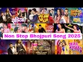 Download Lagu Non Stop Bhojpuri Song 2025 | Khesari LalYadav, Neelkamal Singh, Pawan Singh | Dj Amit Mumbai