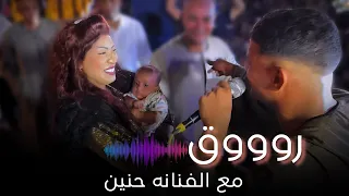 الفنانه حنين   اللي بيحصل هنا عدي الخيال كلو   أفراح نجع حمادي بهجوره  دندنها