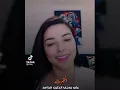 انذليت قدامه سناء العلمي ممتاز صوت حلوو🌷🌷🌷🌷🌷❤️❤️❤️