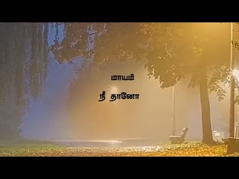 Download MP3 WhatsApp status video 💞 Tamil song ♥️ love feeling status 💔