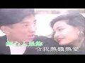 Karaoke - 心酸的情歌 | 巫啟賢 【伴奏/伴唱】