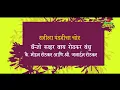 Download Lagu Dharila Pandharicha Chor