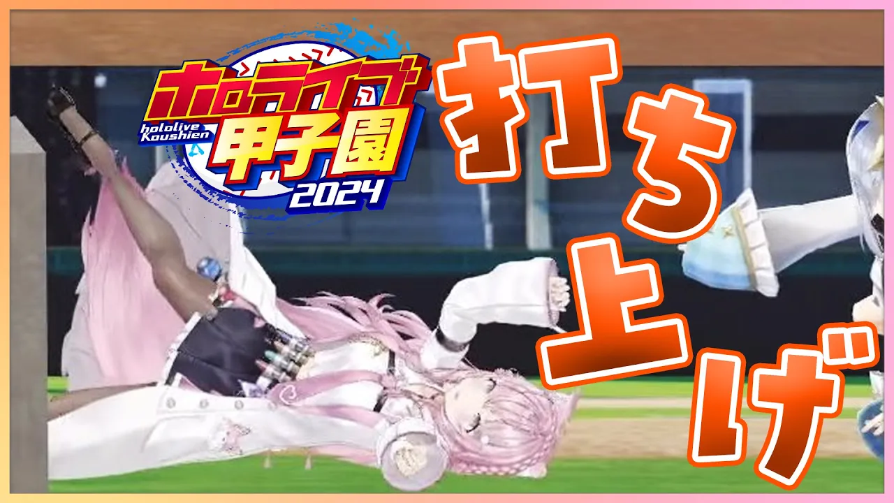 【雑談】 #ホロライブ甲子園 おつかれさまでした打ち上げ！！！【博衣こより/ホロライブ】