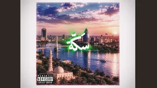                   س ك ة                     دندنها
