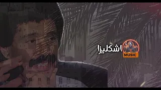 فيصل علوي   بسألك ياعاشور عن حال البلد دندنها