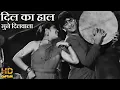 Download Lagu दिल का हाल सुने दिलवाला Dil Ka Haal Sune Dil Wala - HD वीडियो सोंग - मन्ना डे - राज कपूर