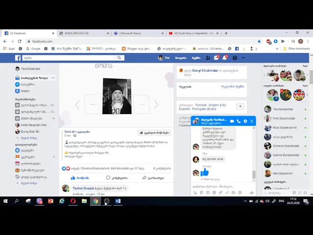 როგორ ნახოს და შეასრულოს მოსწავლემ დავალება Teams-ში