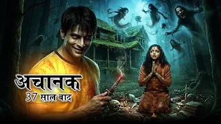 क्या वापस आ रही है Ajinkya की शैतानी शक्ति ? Achanak 37 Saal Baad | Full Episode