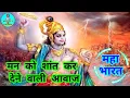 Download Lagu महाभारत दोहा संग्रह।। Mahabharat Doha collections #Bharat_Ki_Kahani