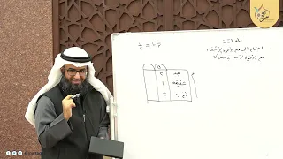هداية الراغب 102 مسألة المعادة 