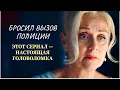 Download Lagu ВСЯ СЕТЬ ГУДИТ ОБ ЭТОМ ДЕТЕКТИВЕ! ФИНАЛ ШОКИРОВАЛ ДАЖЕ КРИТИКОВ, НЕ ПРОПУСТИТЕ! | Русские новинки