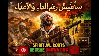سأعيش رغم الداء والأعداء    أبو القاسم الشابي                                          دندنها