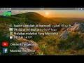Download Lagu 79. Surat An-Nazi'at | Abdullah Al Matrood | 1412 H | عبدالله المطرود سورة النازعات