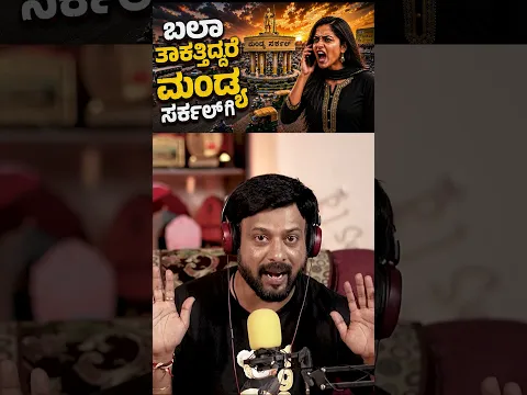 ತಾಕತ್ತಿದ್ರೆ ಬಾರೋ ಮಂಡ್ಯ ಸರ್ಕಲ್ಗೆ | RJ Sunil Prank Calls | RJ Sunil Mysore | Color Kaage