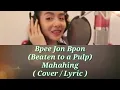 Download Lagu Bpee Jon Bpon - lirik - cover - mahahing