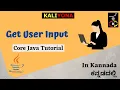 Get User Input in Java Scanner Class Interaction Core Java Tutorial Kaliyona In Kannada