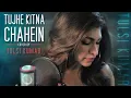 Lagu Tulsi Kumar: Tujhe Kitna Chahein | Female Cover | Raw \u0026 Unplugged | Jubin Nautiyal |Kabir Singh Song