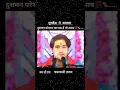 Download Lagu दुश्मन परेशान कर रहा है तोउपाय/00%....|| Bageswar DhamSarkar || #bageswar #krishna#youtubeshorts