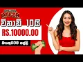 Download Lagu How to earn e money at home easy | E money sinhala 2025 | Online earning | review video💵😎 17th video