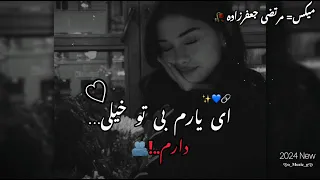  آهنگ عاشقانه    و احساسی تیک تاکی     مرتضی جعفرزاده  آهنگ غمگین  عاشقانه  عشق دندنها