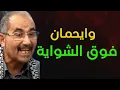Download Lagu جنود الطابور الخامس واستراتيجيات التدجين