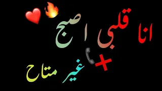 حالة واتس مهرجانات 2020 انا قلبي اصبح غير متاح حلقولو 2020 