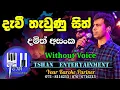 Download Lagu Davi thawunu sith Karoke / දැවි තැවුණු සිත් / Damith Asanka #karoke #damith_asanka #withlyrics