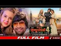 Download Lagu Nirahua Hindustani 4 ful movie nirahua Hindustani Bhojpuri video