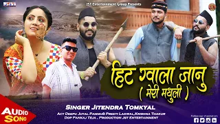 hit gwala jaanu meri madhuli new uttrakhandi video song by jitendra tomkyal 2022
