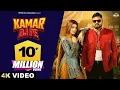 Kamar DJ Pe (Official Video) Manish Sonipat Aala | New Haryanvi Song 2026 #latestharyanvisong