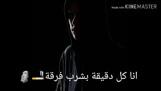 حالة واتس علي مهرجان انا ايوا شيطان وانتو ملايكة عصام صاصا      دندنها