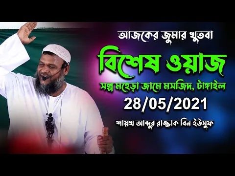 বিশেষ প্রার্থনা