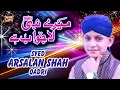 Download Lagu Arsalan Shah - Mere Nabi Lajawab Hain - New Naat 2017