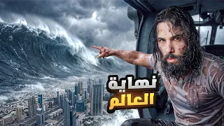 نهاية العالم ولحظة لقاء الله ( القصة كاملة ) | أنس آكشن