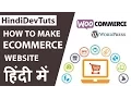How to make Ecommerce website in hindi Part wordpress tutorials in hindi Ep