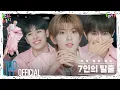 Download Lagu [REAL NEXZ(리얼 넥스지)] EP.43 7 People Escape #1
