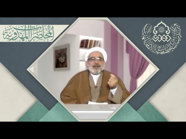 ⁣مفهوم الإمام والإمامة - الشيخ محمد جعفر الطبسي