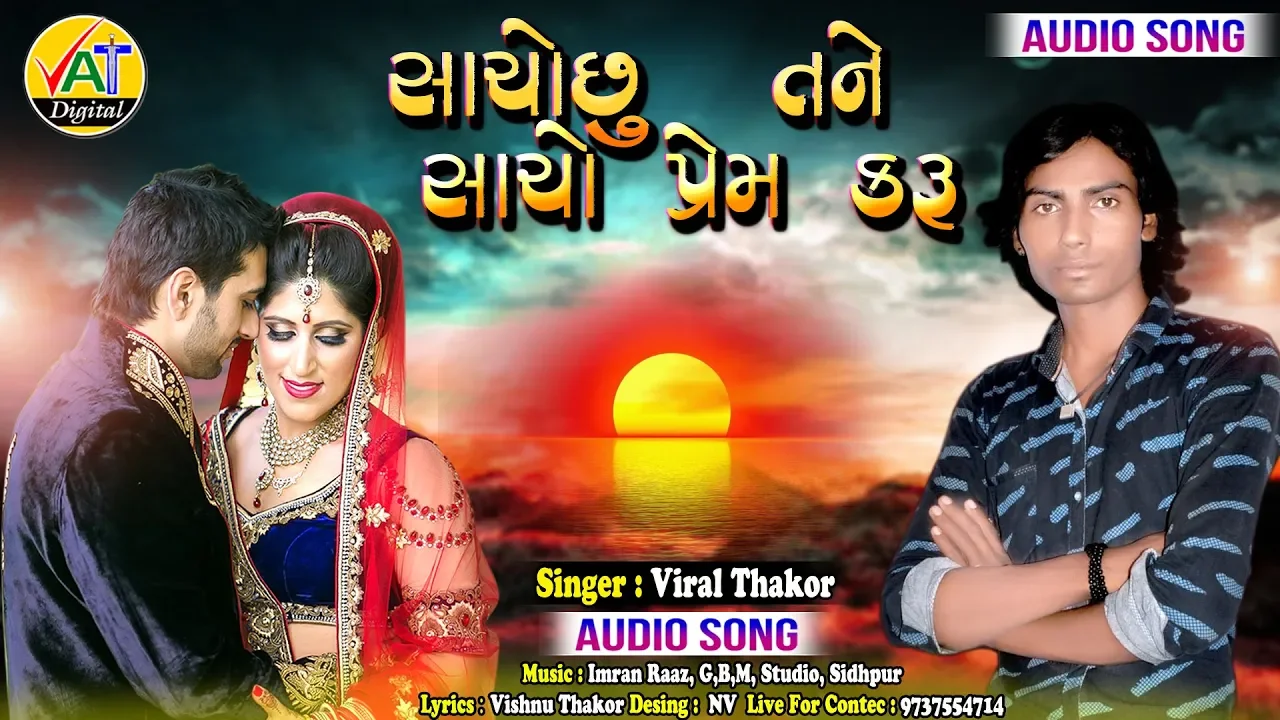 Sacho Su Tane Sacho Prem Karu || Viral Thakor New Song 2019 |Vishnu Thakor Letest Gujarati Love Song