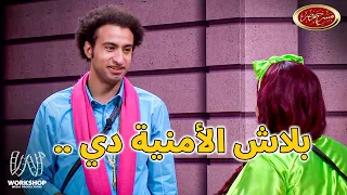 الست الذكية رزق   شوف  علي ربيع  بيتعامل ازاى مع ويزو    مسرح مصر دندنها