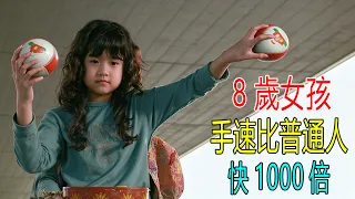 8歲女孩,手速比普通人快1000倍,耳朵是獵犬200倍!