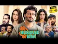 Download Lagu Mere Husband Ki Biwi Full Movie Arjun, Rakul, Bhumi | New Releases Hindi Movie
