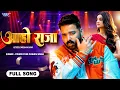 Lagu Viral #Song | आहो राजा | #Pawan Singh | Ft. Darshana B | Aaho Raja | New #Bhojpuri Song | Wave Music