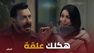 درش   غادة وسارة وحسنة طردوني  هل هو مريض نفسي أم ضحية مؤامرة  دندنها