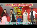 Download Lagu Kulfi Rani//Kundan Kumar stage program Prakash \u0026 Sonali Purulia Viral Song
