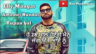 PINDA Aale || Elly ManGat || full song lyrics ||