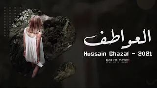 وش فادتني العواطف رجعتني وياك  عراقي      دندنها